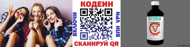 Кодеиновый сироп Lean напиток Lean (лин)  KRAKEN как зайти  Западная Двина 