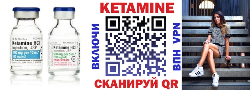 где купить   Западная Двина  Кетамин ketamine 