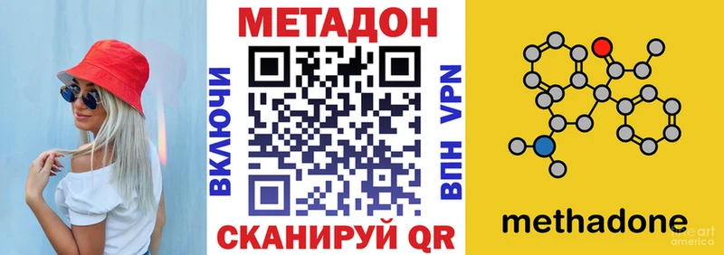 МЕТАДОН белоснежный  Западная Двина 